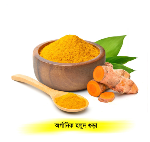 Screenshot 2025-11-27 083238 হলুদ গুঁড়া/Turmeric (Holud) Powder 500g