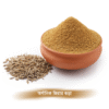 Screenshot 2025-11-27 083555 জিরা গুঁড়া (Jira) Powder 500gm